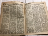 1932 Безедова болезнь: Гигиена и здоровье, фото №10