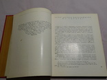 Українське золотарство 16-18 ст. Київ 1970, фото №4