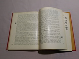 Українське золотарство 16-18 ст. Київ 1970, фото №7