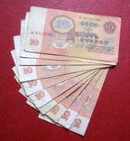 10 рублей 1961 (10 шт.), фото №3