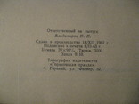 Навигационная карта реки Волги 1963 г., фото №10