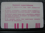 Проездной на месяц, пластик, все виды транспорта, фото №7