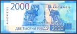 Россия - 2000 рублей 2017 - Космодром, Низкий НОМЕР, Серия АА 00 - UNC, Пресс, фото №4