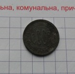 Пол копейки 1925 года., фото №2