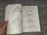 Ручное филейное плетение и филейно-гипюрная вышивка, Тазова Н.А. 1959, фото №10
