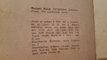 Літаючі блюдца (143), фото №4