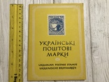 1949 Українські поштові марки, фото №3