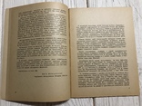 1949 Українські поштові марки, фото №6