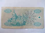 Украины  купоно-карбованец 1992 года. 4 шт., фото №5