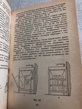 Индивидуальный дом и участок Л.А.Ерлыкин 1989 г. №7к, фото №5