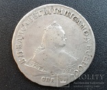 1 рубль 1750 год, фото №4