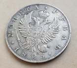 1 рубль 1825 год ПД, фото №2