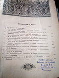 Шекспир. 1902 г., фото №12