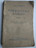 Еллі Бйоркстен. Гімнастика для жінок. 1929 рік, фото №2