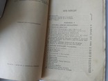 Еллі Бйоркстен. Гімнастика для жінок. 1929 рік, фото №6