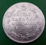 Монета рубль 1819 г., фото №3
