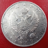 Монета рубль 1819 г., фото №6