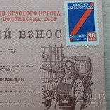 Членский взнос Красный крест 1960 г  Бланк, фото №3