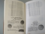 Нумизматика монеты СССР А. Щелоков, фото №8
