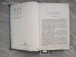 Синкевич т. 11 Без догмата т 12 меченосцы, фото №8