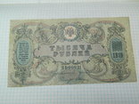 1000 рублей 1919 г. Ростов, фото №2