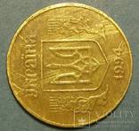 50 коп. 1994, `мастерский фальшак` в ущерб обращению. Масса - 4,75г., фото №9