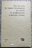 Техника безопасности на шлифовальных и заточных станках, фото №2