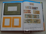 Бумажные деньги Украины (конца ХІХ - началаХХІ века) Каталог (твёрдый переплёт), фото №12