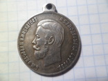 Медаль14 мая 1896 год копия, фото №4