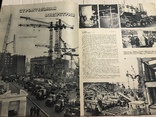 Атомная электростанция Академии наук СССР: Советский Союз, фото №11