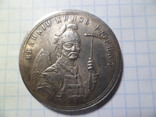 Медаль великий князь рюрикъ копия, фото №2
