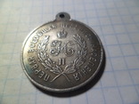 Медаль за труди по первой всеобщей перепеси населения 1897 год копия, фото №5