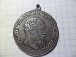 Медаль за спасение погибавшых копия, фото №2
