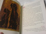 Холмське Евангеліе 13ст-факсимильное ізданіе, фото №5