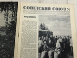 Праздник Советской авиации: Советский Союз, фото №4