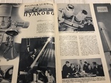 Праздник Советской авиации: Советский Союз, фото №9