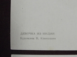 Дети разных народов. 3 открытки., фото №9