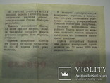 Білет грошової речової лотереї 1989 Мінфін Української РСР-Святковий випуск, фото №6