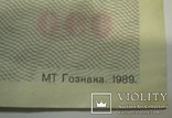Білет грошової речової лотереї 1989 Мінфін Української РСР-Святковий випуск, фото №8