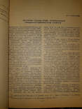 1982 Древности степного поднепровья - 500 экз., фото №8