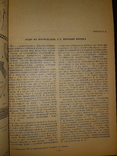 1982 Древности степного поднепровья - 500 экз., фото №9