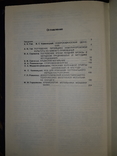 1986 Археологические открытия на новостройках - 1800 экз., фото №4