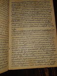 1900-е Рукописная книга по общей патологии, фото №6