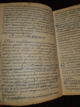 1900-е Рукописная книга по общей патологии, фото №7