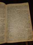 1900-е Рукописная книга по общей патологии, фото №10