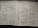 Музыкальные произведения для слушания в детском саду. 1955 г., фото №9