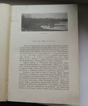 Адам Мицкевич. Поэтические произведения. 1933 г., фото №8