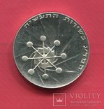 Израиль 10 лирот 1971 UNC серебро Атомный реактор, фото №2