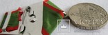 Медаль За отличие в охране Государственной границы   СССР копия, фото №8