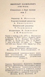 Н. В. Гоголь, “Собрание сочинений в 2-х томах”, фото №5